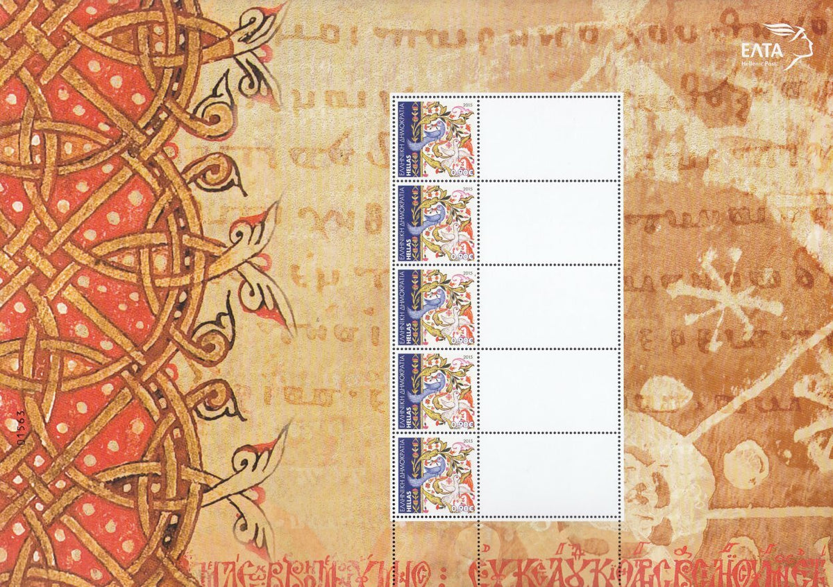 Greece 2015 - Religious Themed Personalised Stamp Sheet, Blank Labels - MNH