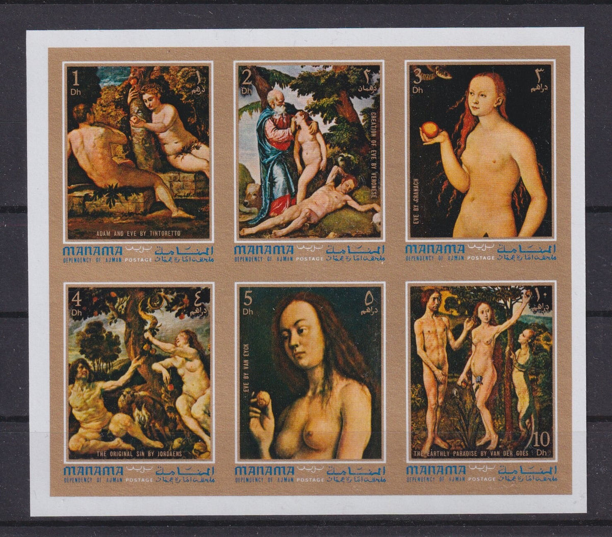 1971 Manama - Paintings of Adam and Eve - Mi-655B-660B, IMPERF - MNH