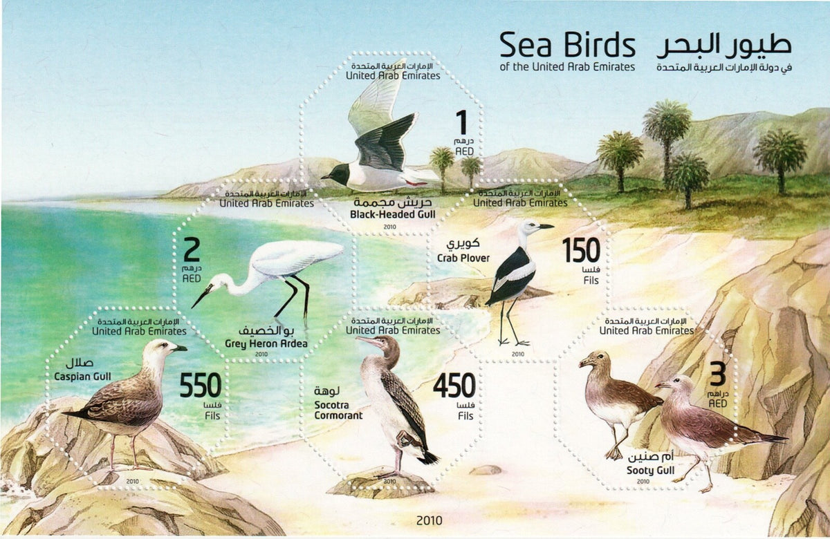 UAE - 2010 - Sea Birds of the UAE - Souvenir Sheetlet - MNH