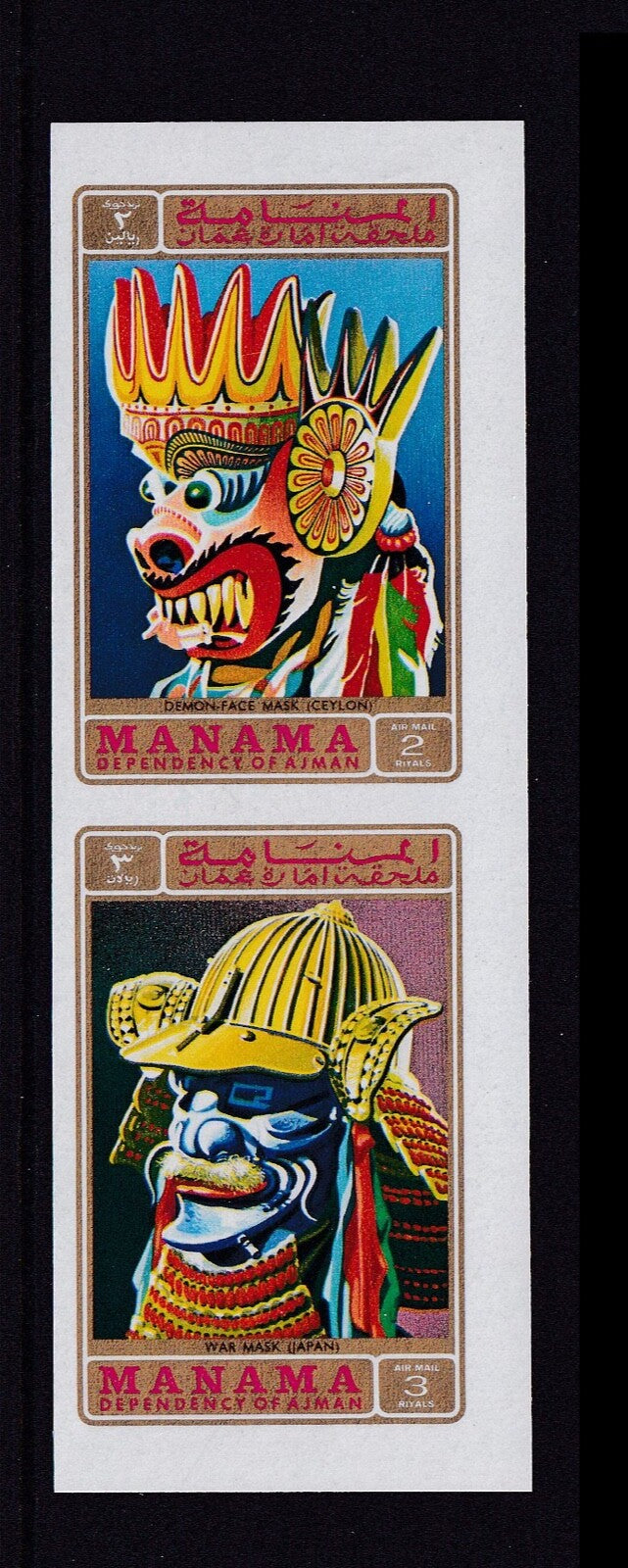 1972 Manama - Masks - Mi-731B-732B, IMPERF - MNH