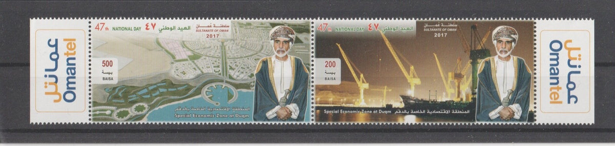 2017 Oman - 47th National Day Set - MNH