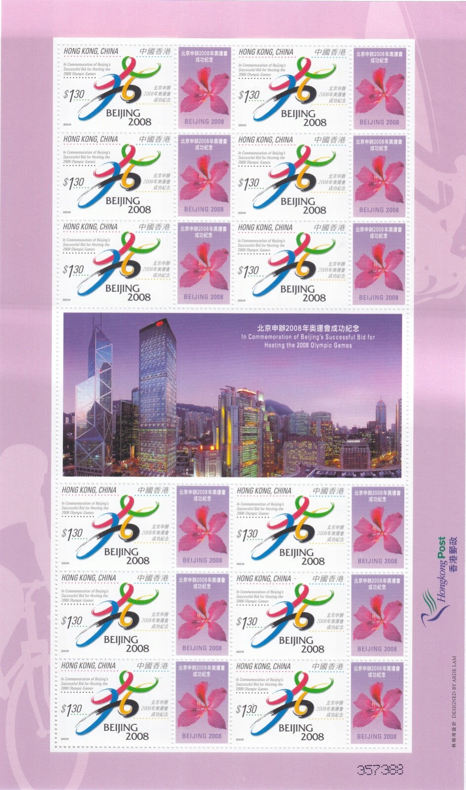 Hong Kong 2001 - Beijing's successful bid for 2008 Olympic Games Sheet - MNH