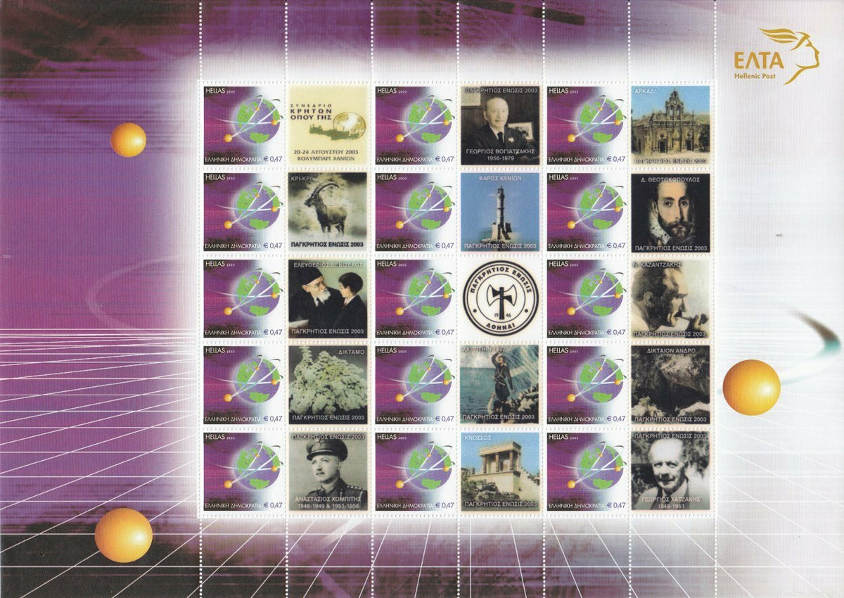 Greece 2003 - Cretan Conference Personalised Stamp Sheet, Hellas: 2218D-S - MNH