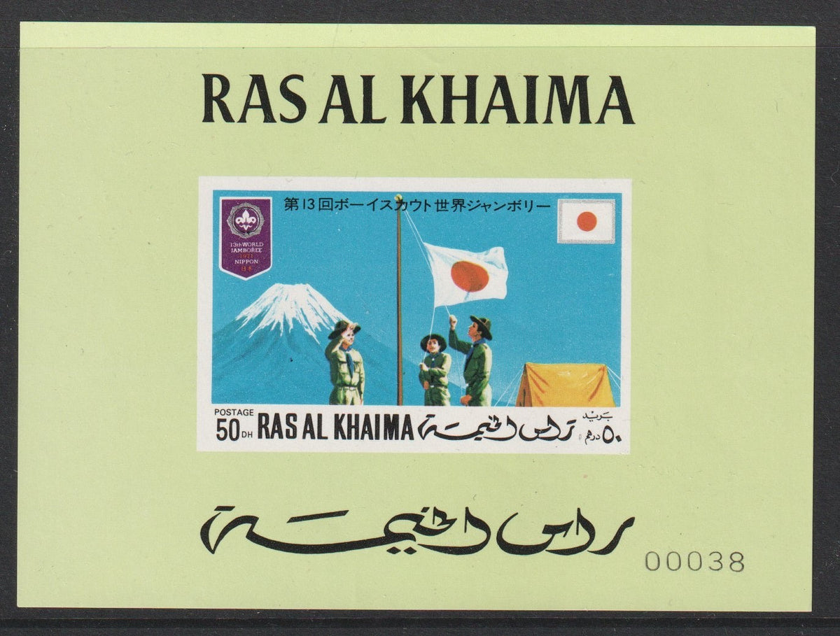 1971 Ras Al Khaimah - 13th World Scout Jamboree, Japan. Deluxe Mini Sheet MNH