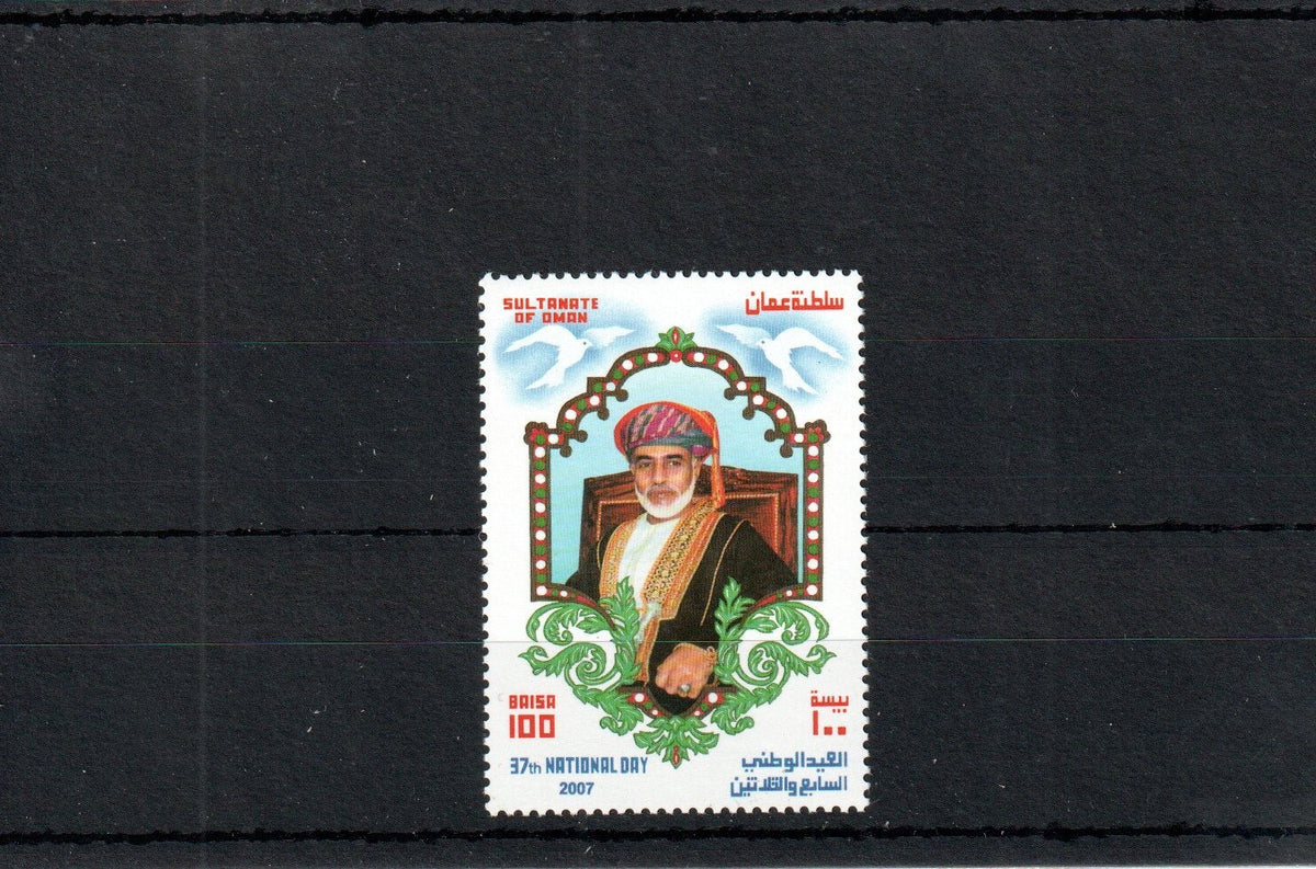 2007 Oman - 37th National Day - MNH