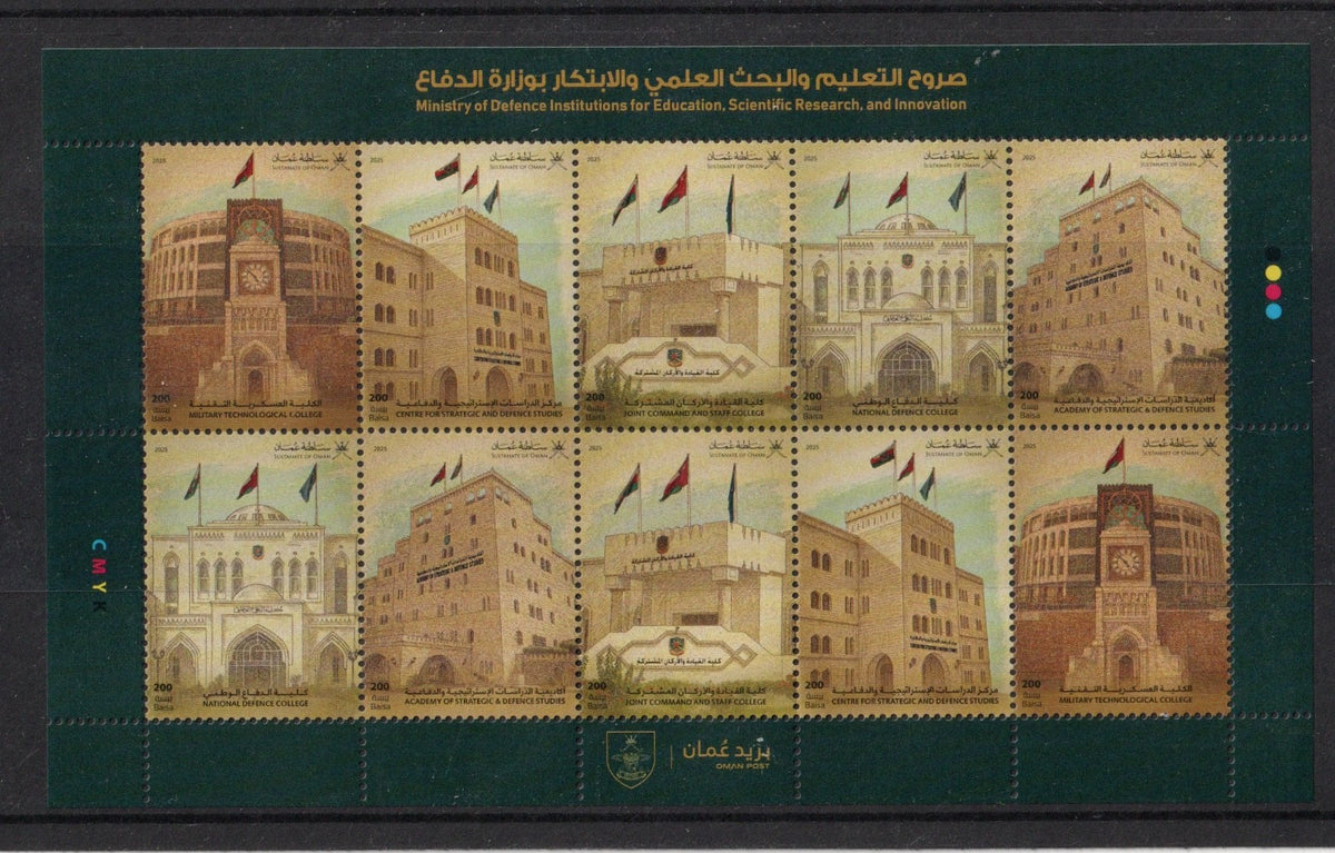 2025 Oman - Ministry of Defence, Education, Research etc. - Counter Sheet MNH
