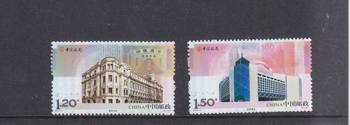China 2012 - Centenary of Bank of China - MNH
