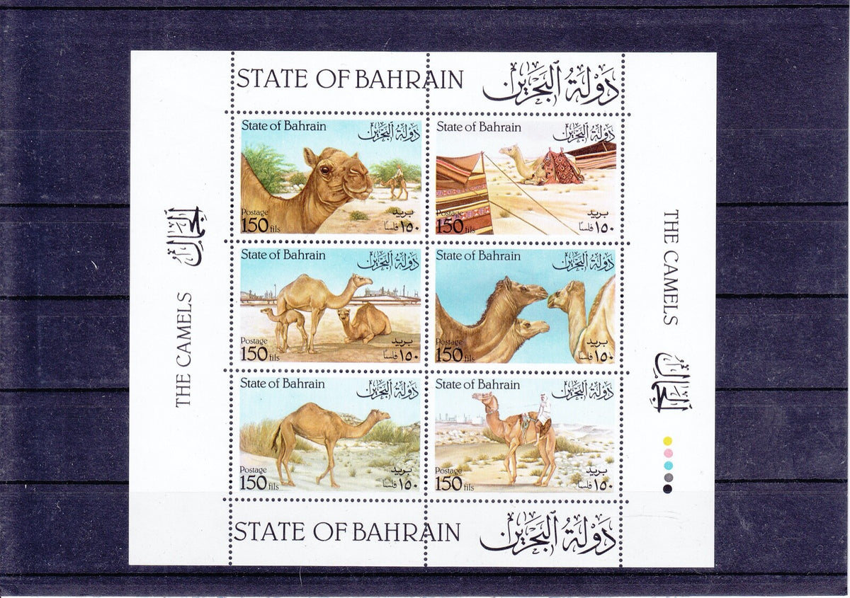 Bahrain 1988 - Camels - SG-366a Mini Sheet - MNH