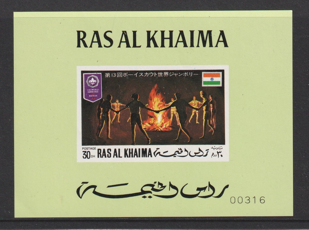 1971 Ras Al Khaimah - 13th World Scout Jamboree, Japan. Deluxe Mini Sheet MNH