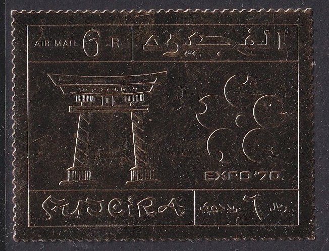 Fujeira 1971 - "EXPO '70" Osaka, Japan - Gold Foil Stamp