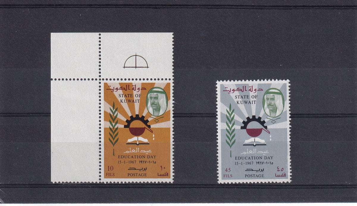 Kuwait 1967 - Education Day SG 342-43 / Mi 344-45 - MNH