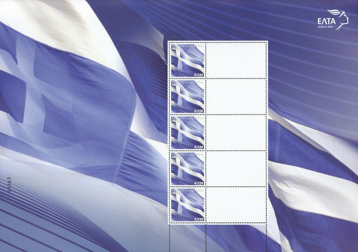 Greece 2015 - Greek Flag Personalised Stamp Sheet - Blank Labels - MNH