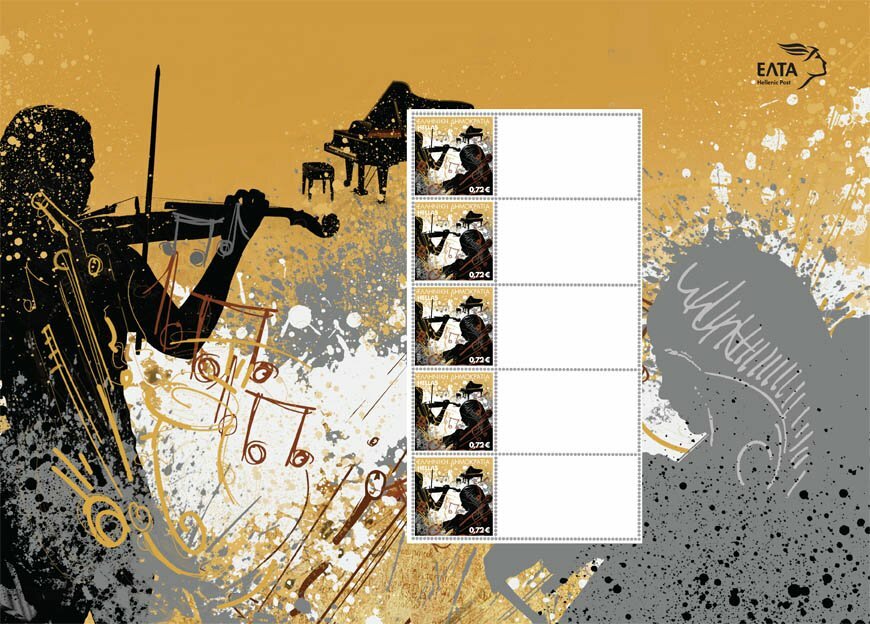 Greece 2017 - Music Theme Personalised Stamp Sheet - Blank Labels - MNH