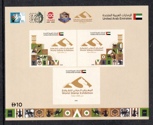 UAE 2026 - Dubai 2026 World Stamp Exhibition Stamp Mini Sheet MNH