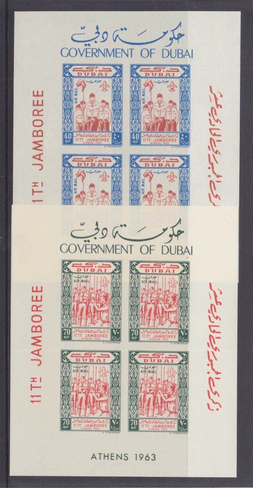 UAE - Dubai Scouts 1963 Athens Jamboree Souvenir Sheets Airmail MINT NH