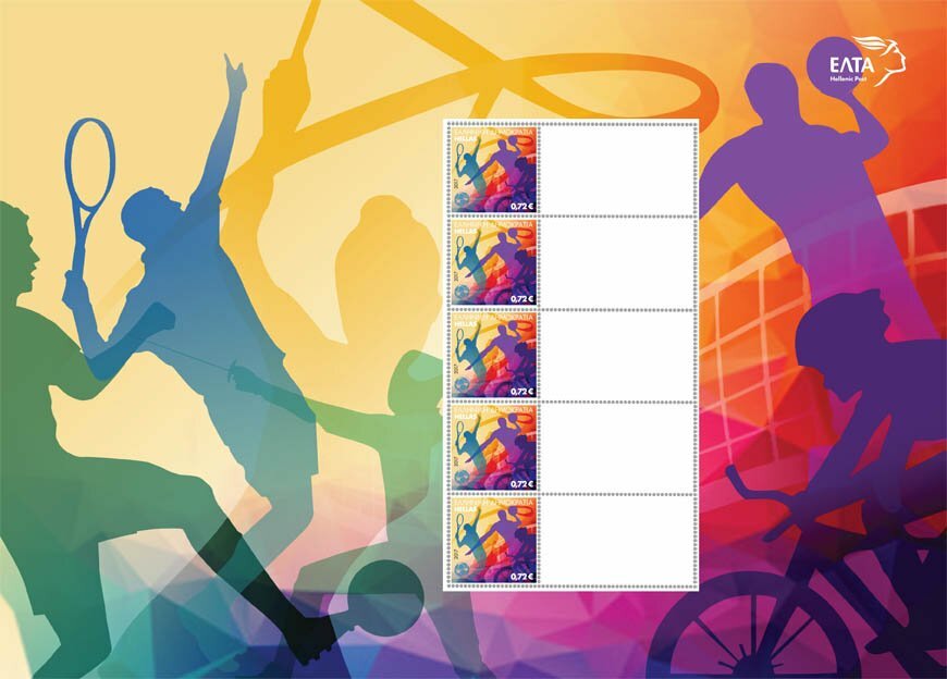 Greece 2017 - Sports Themed Personalised Stamp Sheet - Blank Labels - MNH