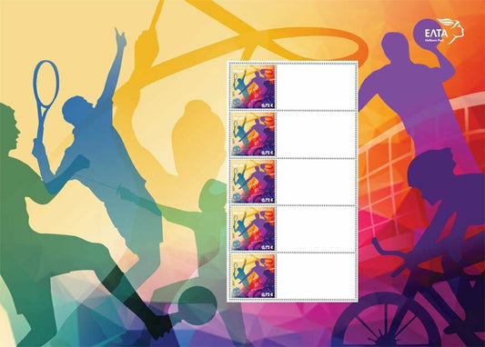 Greece 2017 - Sports Themed Personalised Stamp Sheet - Blank Labels - MNH