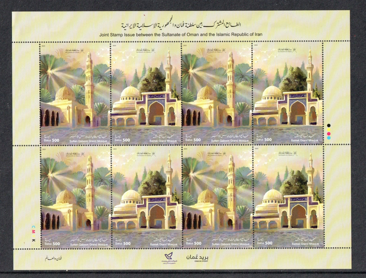 2025 Oman - Joint Stamp Issue Oman + 1 - Counter Sheet MNH
