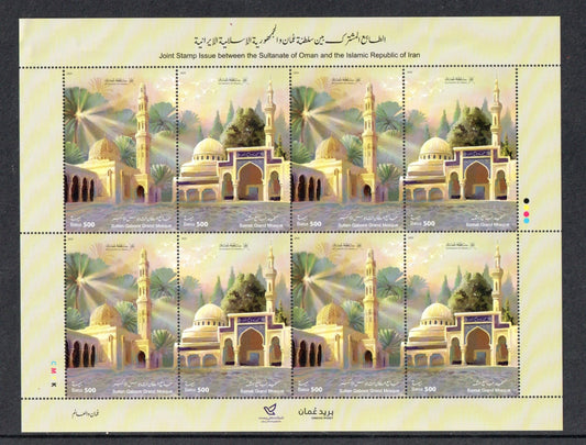 2025 Oman - Joint Stamp Issue Oman + 1 - Counter Sheet MNH