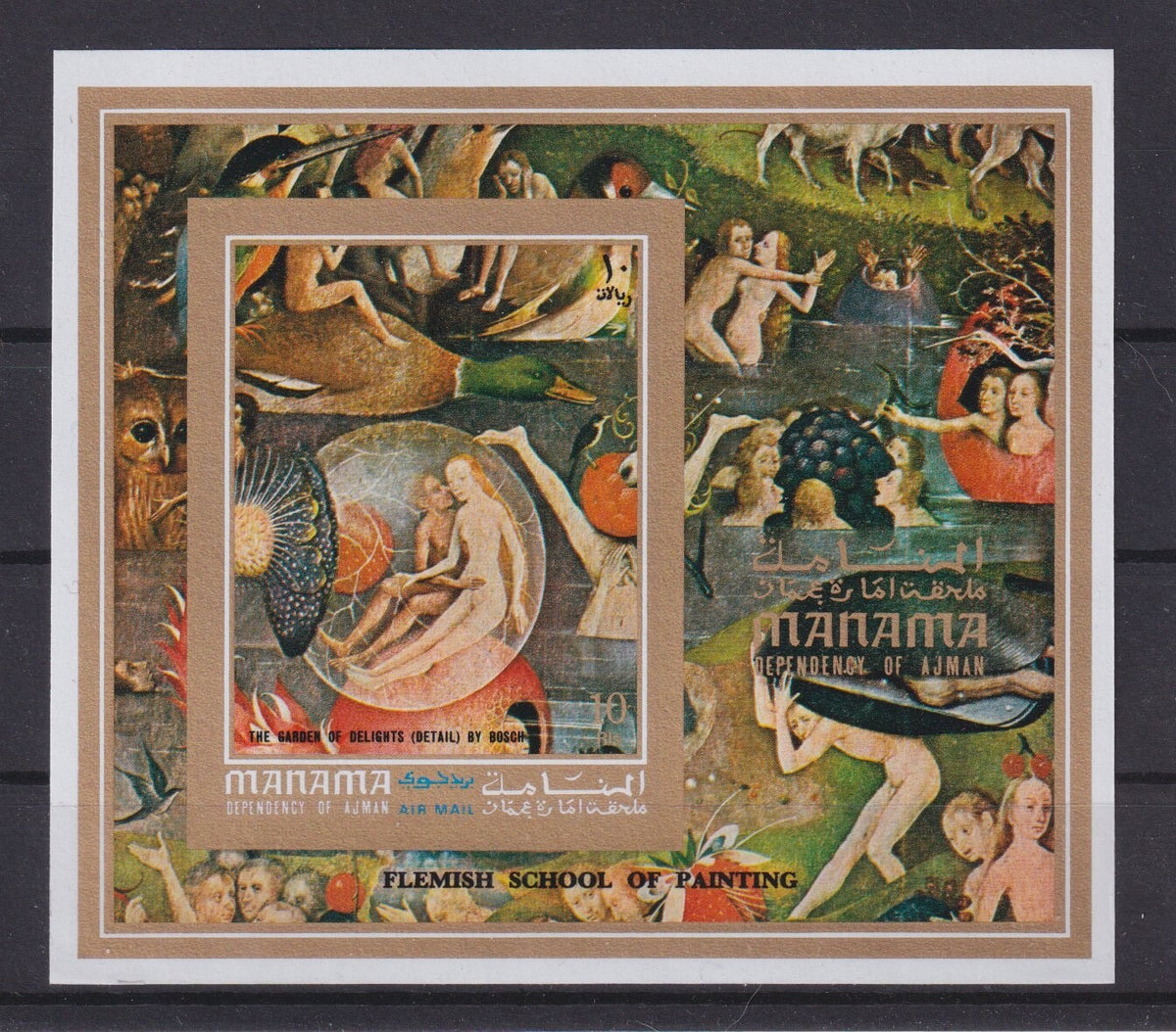 1972 Manama - Nude Paintings - Mi-776 Block 155B, IMPERF  - MNH