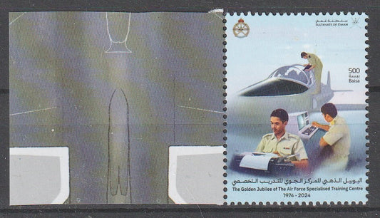 2024 Oman - 50th Anniversary of Oman Armed Forces - MNH