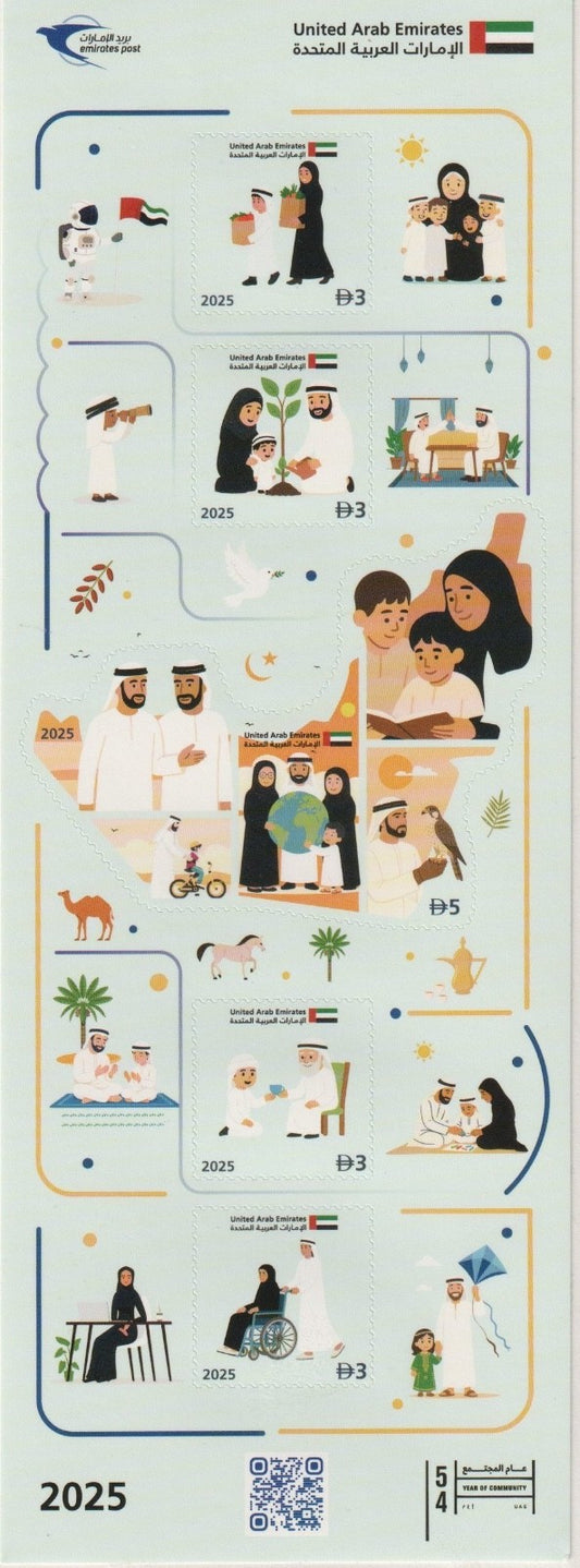 UAE - 2025 - Year of the Community Self Adhesive Sheetlet