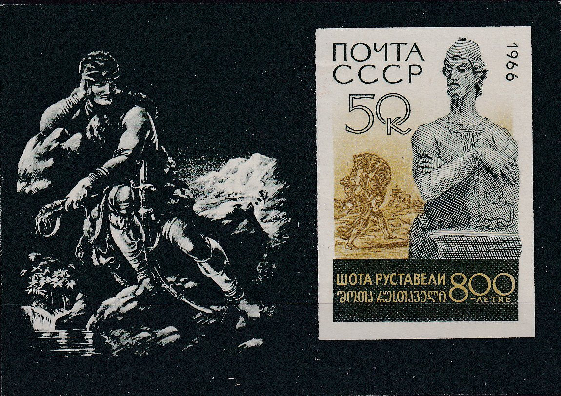 USSR 1937-1999 Mini Sheets - Multiple Choice from Drop-Down Menu