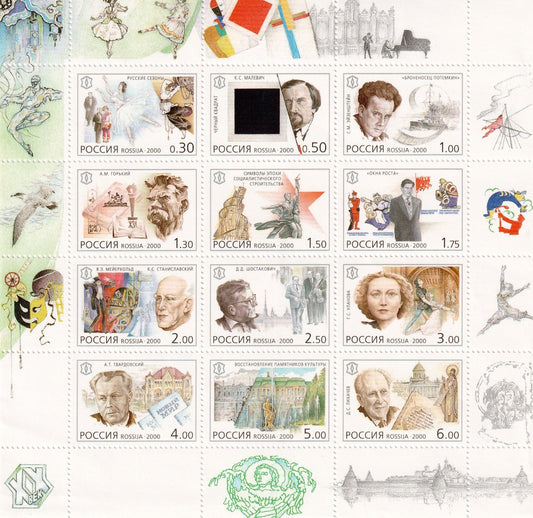 Russia 2000 - The 20th Century (3rd Issue) - Culture Sheetlet SG-6950a MNH