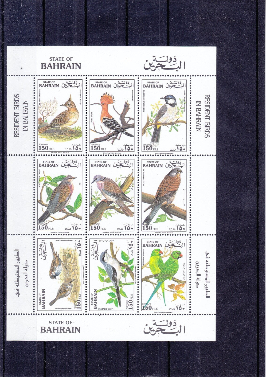 Bahrain 1990 - Birds- SG-407a Mini Sheet - MNH