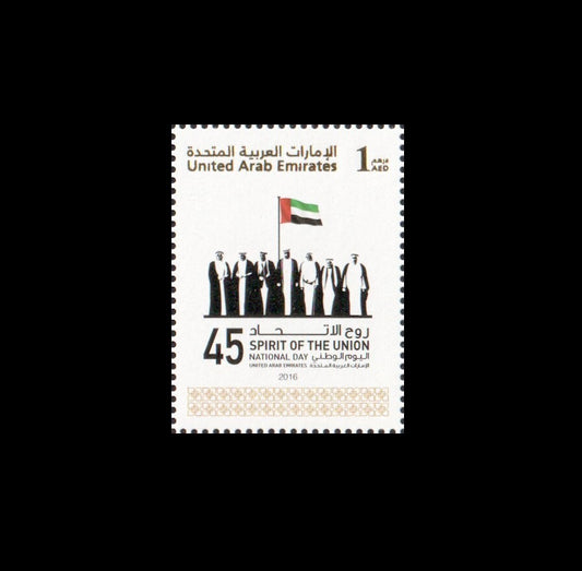 UAE - 2016 - 45th National Day -  MNH