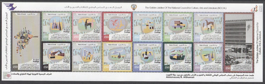 Kuwait 2024 - Golden Jubilee National Council for Culture and Arts  Mini Sheet