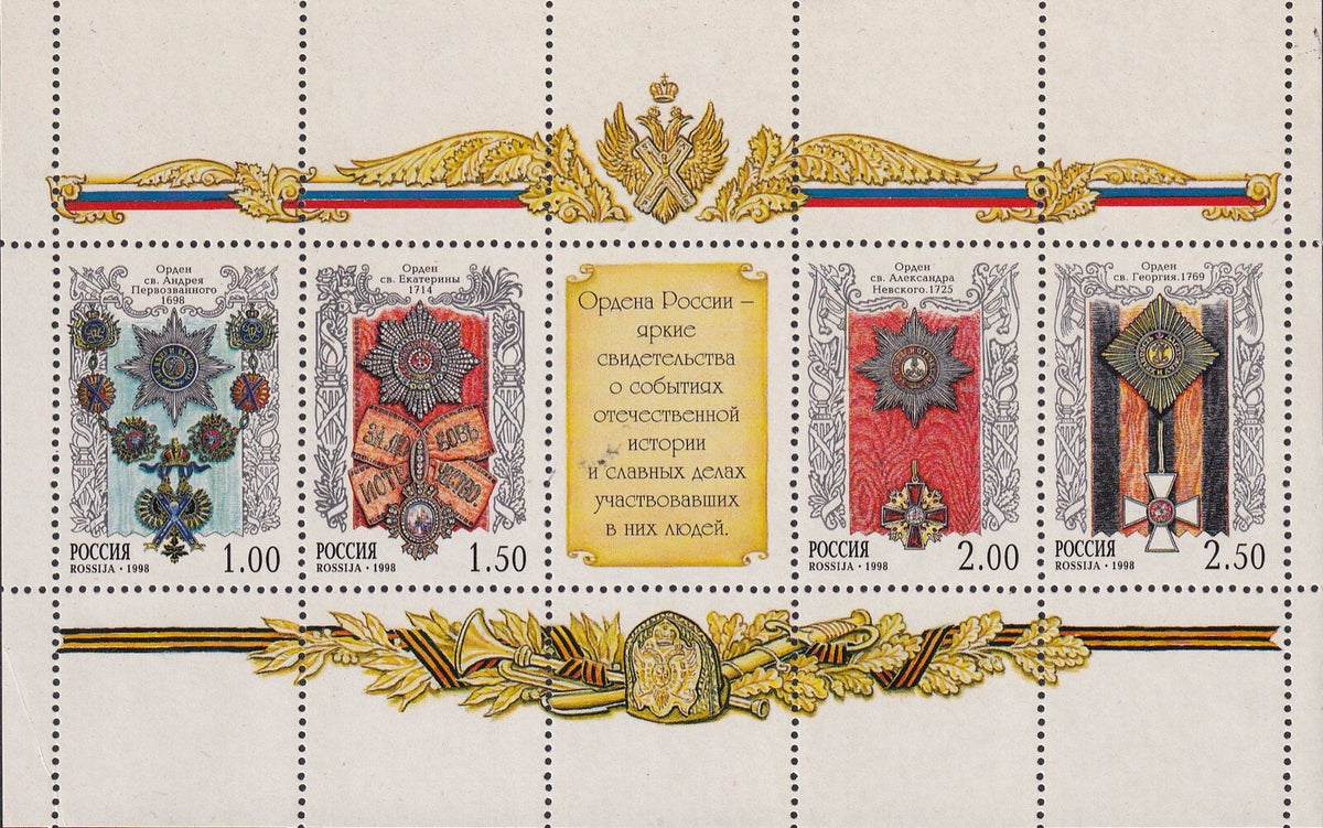 USSR 1937-1999 Mini Sheets - Multiple Choice from Drop-Down Menu