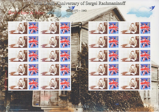 GB 2008 - 65th Death Anniv. of  Sergei Rachmaninoff, Themed Smilers  - TS-328
