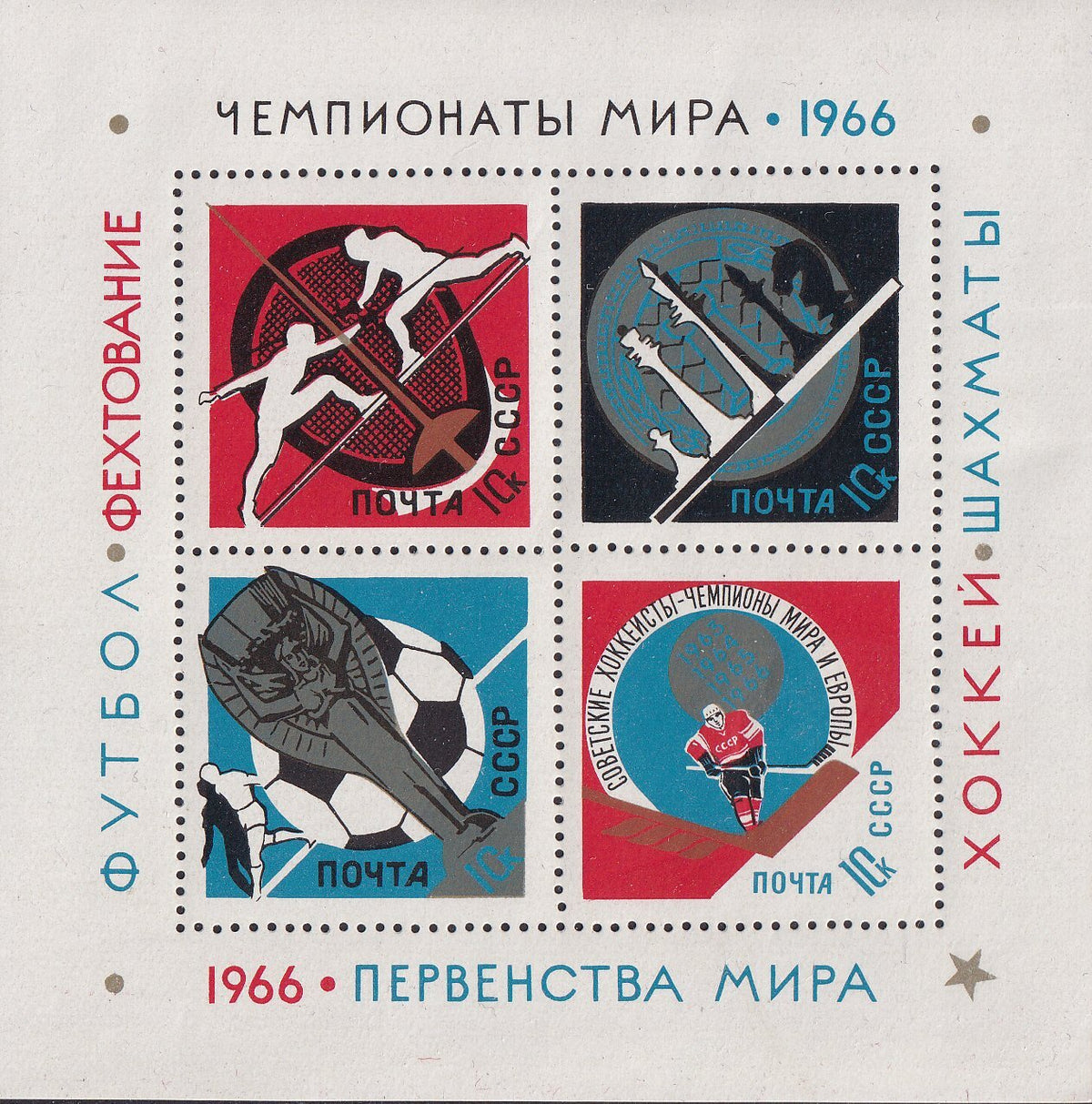 USSR 1937-1999 Mini Sheets - Multiple Choice from Drop-Down Menu