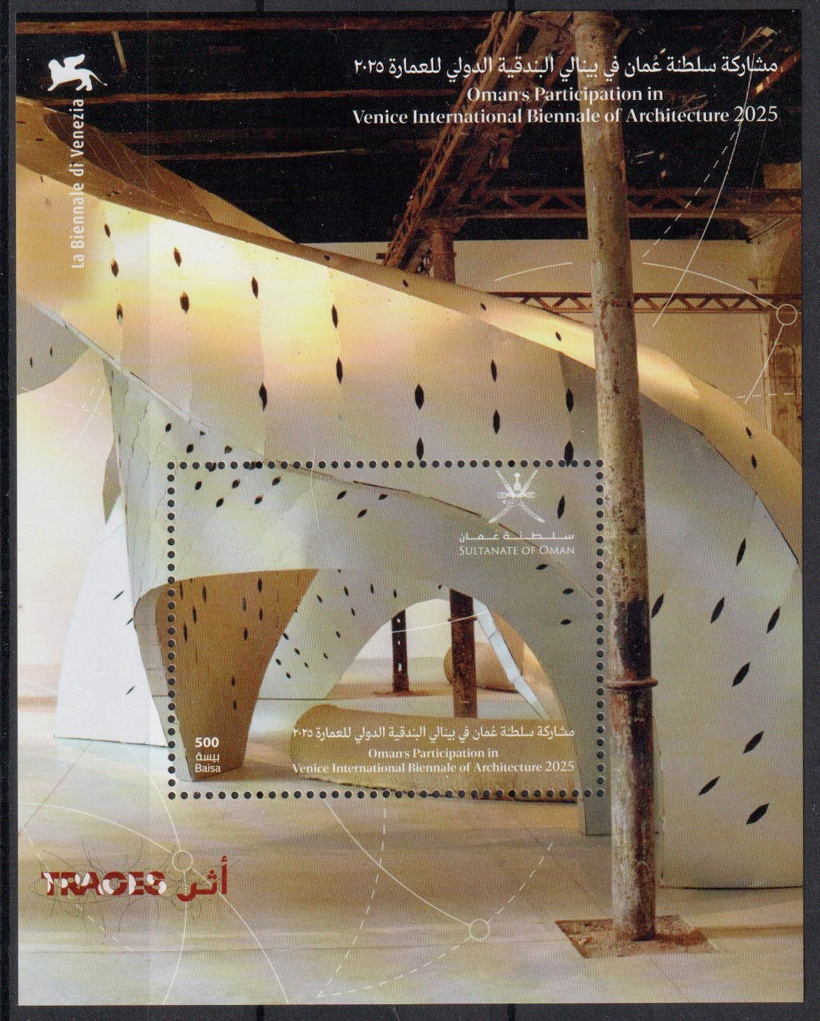 2025 Oman - Participation in Venice International Art Festival - Mini Sheet MNH