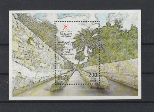 2015 Oman - World Water Day Mini Sheet - MNH