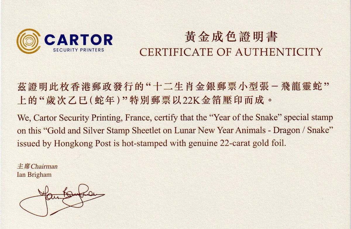 Hong Kong 2025 - Year of the Snake HK$100 Embellished Mini Sheet - FDC