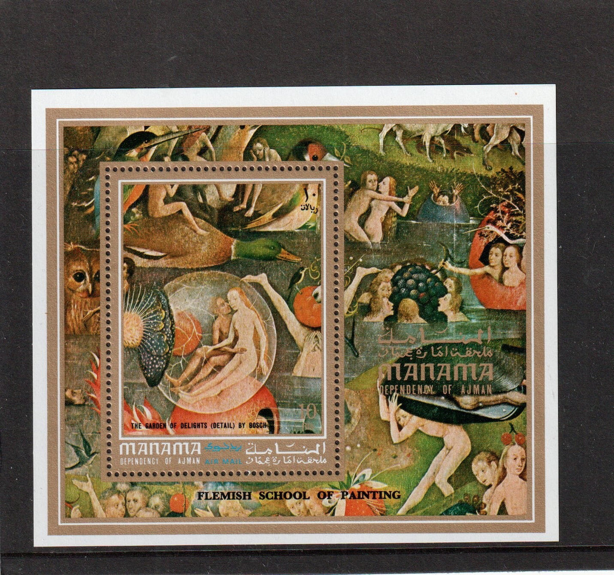 1972 Manama - Nude Paintings - Mi-776 Block 155A, PERF  - MNH