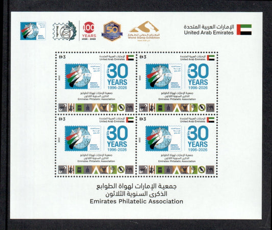 UAE 2026 - 30 Years of  Emirates Philatelic Association - MNH