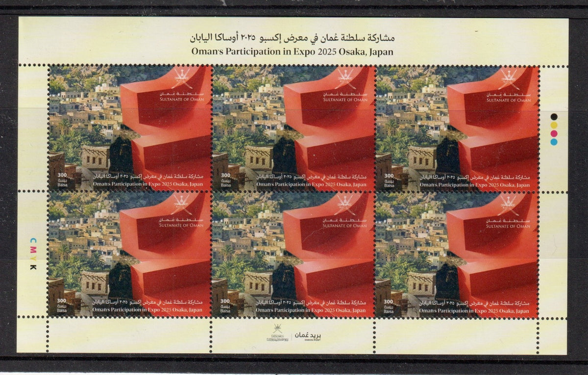 2025 Oman's Participation in Expo 2025 Osako, Japan. - Counter Sheet MNH