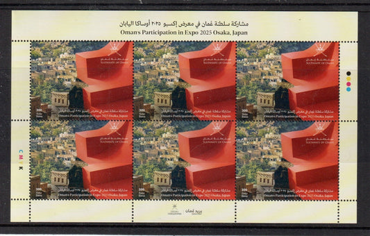 2025 Oman's Participation in Expo 2025 Osako, Japan. - Counter Sheet MNH