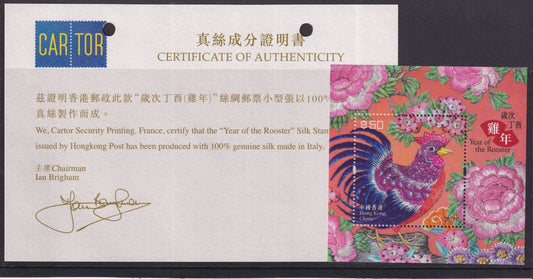China/Hong Kong 2016 Zodiac/Lunar New Year of Rooster Silk Mini Sheet MNH