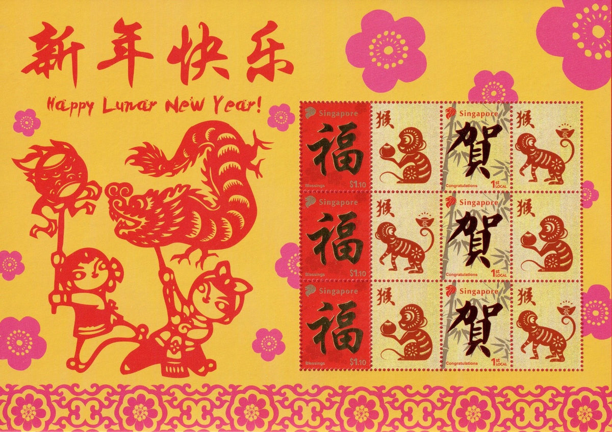 2015 Singapore : Lunar New Year My Stamp Sheet - Year of the Monkey