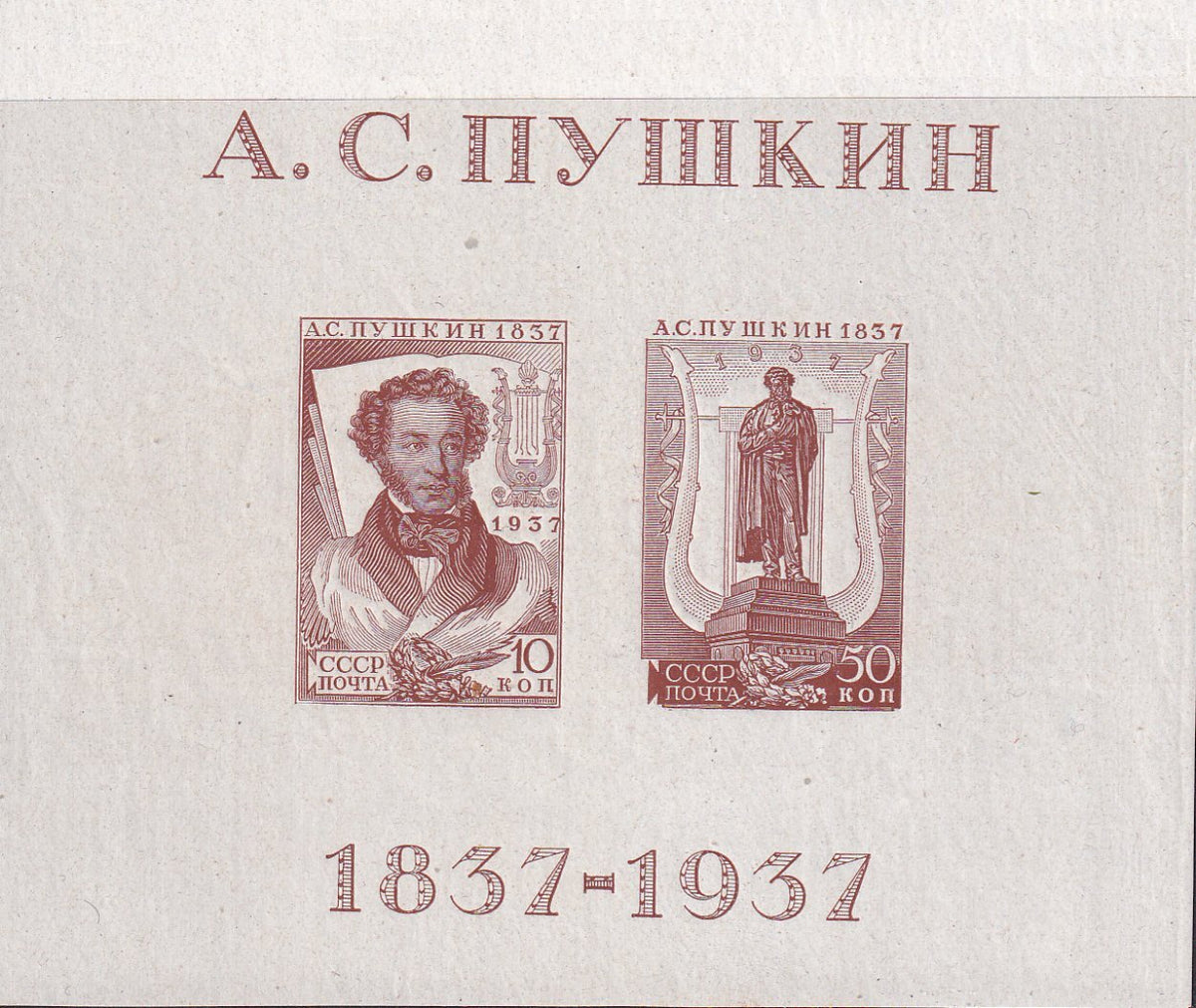 USSR 1937-1999 Mini Sheets - Multiple Choice from Drop-Down Menu