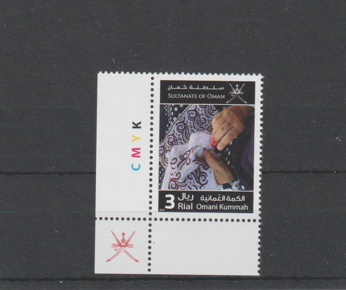 2021 Oman - Omani Kummah Stamp 3R. - MNH