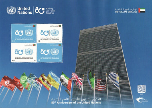 UAE - 2025 - 80 Years of the United Nations
