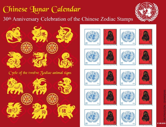UN 2010 - Chinese Lunar Calendar - Personalised Stamp Sheet Type 1 - MNH (S36)