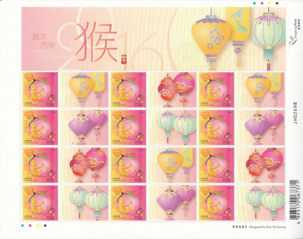 Hong Kong 2016 - Year of the Monkey Heartwarming Sheet - MNH - TS94