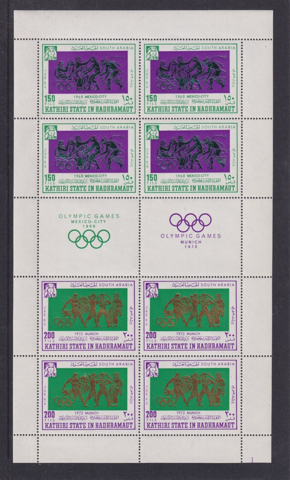 1967 South Arabia - Hadhramaut - Olympic Games, Mexico 1968 - 150/250 sheet MNH