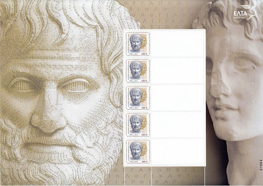 Greece 2016 - Birth of Aristotle Personalised Stamp Sheet, Blank Labels - MNH